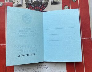 Пустая орденская книжка СССР №921479