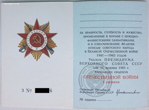 ОВ 1ст. номера подряд № 1123816 и 1123817 и два чистых дока