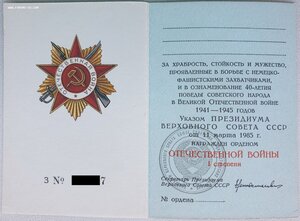ОВ 1ст. номера подряд № 1123816 и 1123817 и два чистых дока