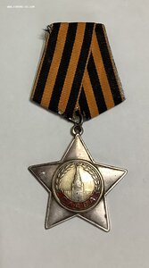 орден Славы II степени 39737