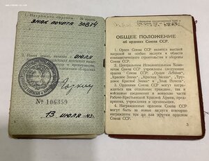 ЗП 30874 + доки