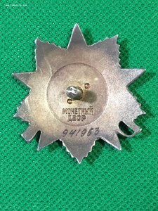 ОВ 2ст. № 941953.