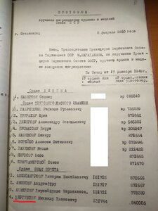 ЗП № 131764 (Указ по сотрудникам НКВД-МВД,НКГБ-МГБ,Тадж.ССР)