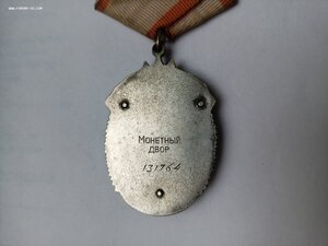 ЗП № 131764 (Указ по сотрудникам НКВД-МВД,НКГБ-МГБ,Тадж.ССР)