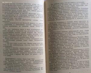 Партизан Заполярья. Отвага-Мондвор, БКЗ, первый Партизан.