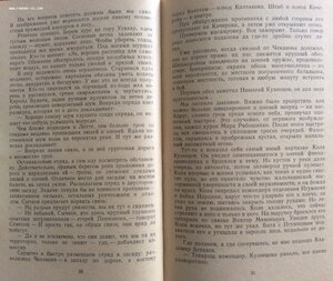 Партизан Заполярья. Отвага-Мондвор, БКЗ, первый Партизан.