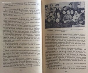 Партизан Заполярья. Отвага-Мондвор, БКЗ, первый Партизан.