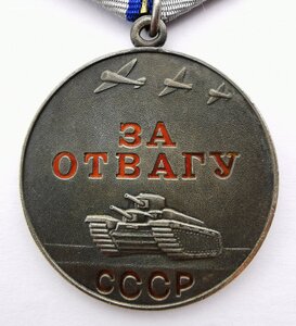 Отвага, б/н_Люкс