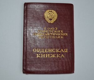 ДОК НА ЛЕНИНА