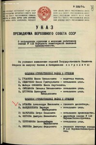 ОВ 2ст.;КЗ;ЗП; ТД.На работника Танковой промышленности.