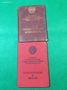 ОВ 2ст.;КЗ;ЗП; ТД.На работника Танковой промышленности.