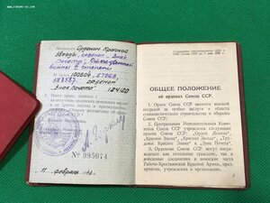ОВ 2ст.;КЗ;ЗП; ТД.На работника Танковой промышленности.