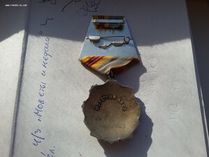 Трудовая слава 3 ст 243023