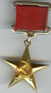 подлинность " СЕРП и МОЛОТ " самая редкая