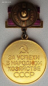 ЛЮКСовая ВДНХ БОЛЬШАЯ ЗОЛОТАЯ образца 1959г.
