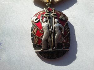 Знак почёта 978431