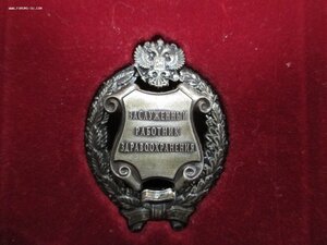Заслуженный работник здравоохранения РФ с документом ммд.Люк