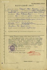 Слава 3 ст №75ххх с бонусом на минометчика (Каунас, Вильнюс)