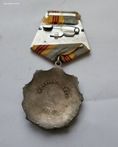 Трудовая слава 57 тыс.