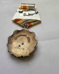 Трудовая слава 59 тыс Клепанная в Люксе!