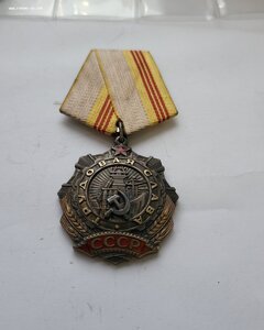 Трудовая слава 59 тыс Клепанная в Люксе!