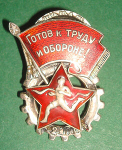 ГТО 2-й ст. в серебе