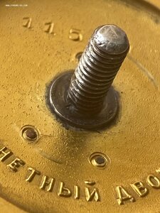 Орден Ленина Винт №11 574