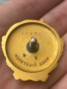 Орден Ленина Винт №11 574