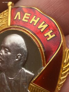 Орден Ленина Винт №11 574