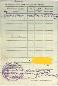 КЗ №988538. В КОЛЛЕКЦИЮ