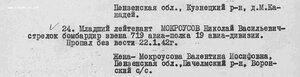 Бкз 72т Внедр к предателям из"Русского эскадрона" по заданию