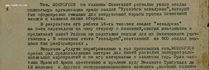 Бкз 72т Внедр к предателям из"Русского эскадрона" по заданию