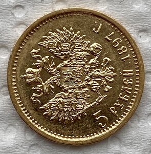 5 рублей 1987 года.