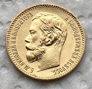 5 рублей 1987 года.