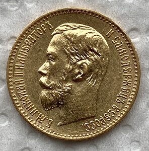 5 рублей 1987 года.