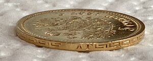 5 рублей 1987 года.
