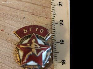 Знак БГТО винт ранний тип