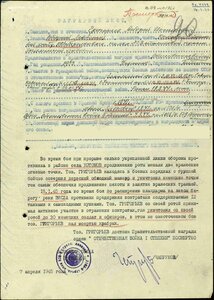 Две ов 901513 и 901529 на одного посмертно!