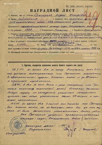 Две ов 901513 и 901529 на одного посмертно!