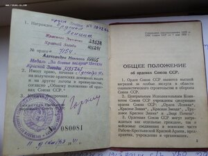 Ленин 7154 конверс без дока танкист битва за Москву генерал