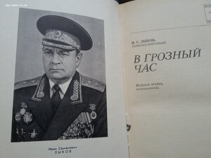 Ленин 7154 конверс без дока танкист битва за Москву генерал