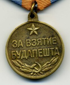 Будапешт, П-образное ушко