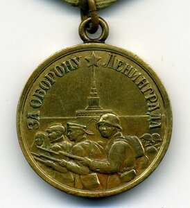 Оборона Ленинграда,родной сбор