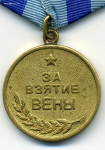 Вена