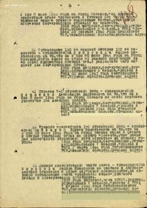 Слава 3 ст №75ххх с бонусом на минометчика (Каунас, Вильнюс)