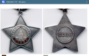 Слава 3 ст 804779 на ОК Горбачев, ЗБЗ 2207761 разведчик с ОК