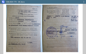 Слава 3 ст 804779 на ОК Горбачев, ЗБЗ 2207761 разведчик с ОК