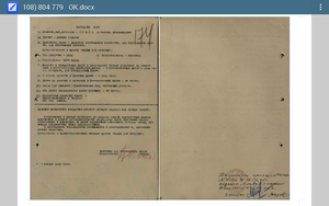 Слава 3 ст 804779 на ОК Горбачев, ЗБЗ 2207761 разведчик с ОК