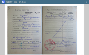 Слава 3 ст 804779 на ОК Горбачев, ЗБЗ 2207761 разведчик с ОК