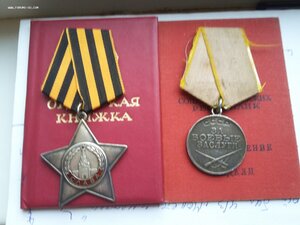 Слава 3 ст 804779 на ОК Горбачев, ЗБЗ 2207761 разведчик с ОК